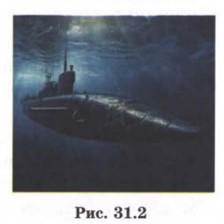 Рис. 31.2