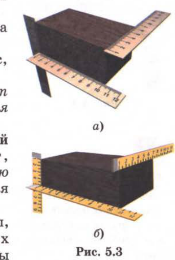 Рис. 5.3