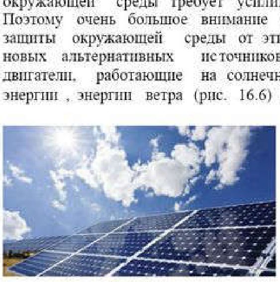 Рис. 16.5