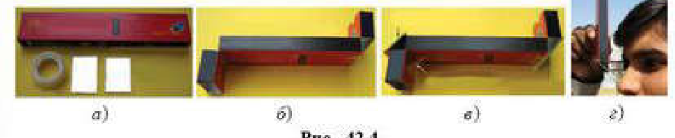 Рис. 42.4
